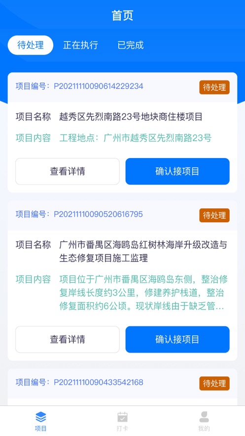 监理云app
