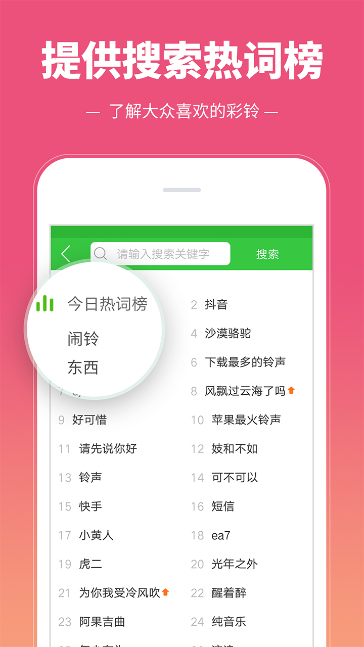 彩铃多多手机版图2