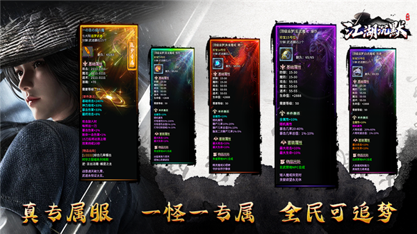 宸峰江湖沉默手游图2