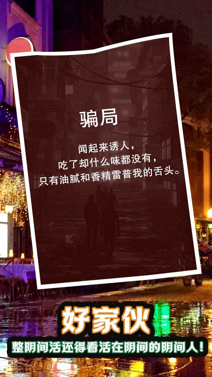赛博.酒保游戏图2