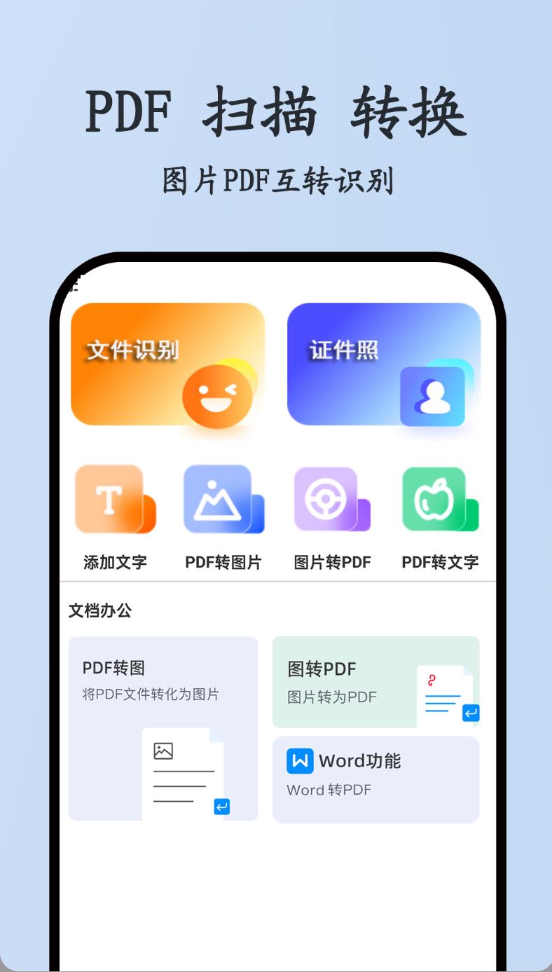 红钉万能遥控器app图2