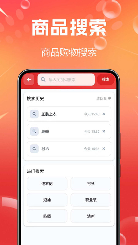 优惠购物超多软件图4