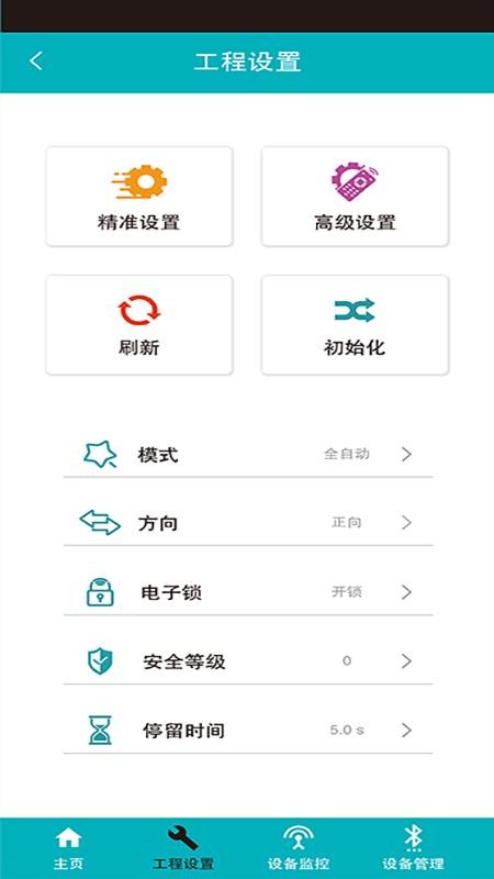 HDSAFE软件图2