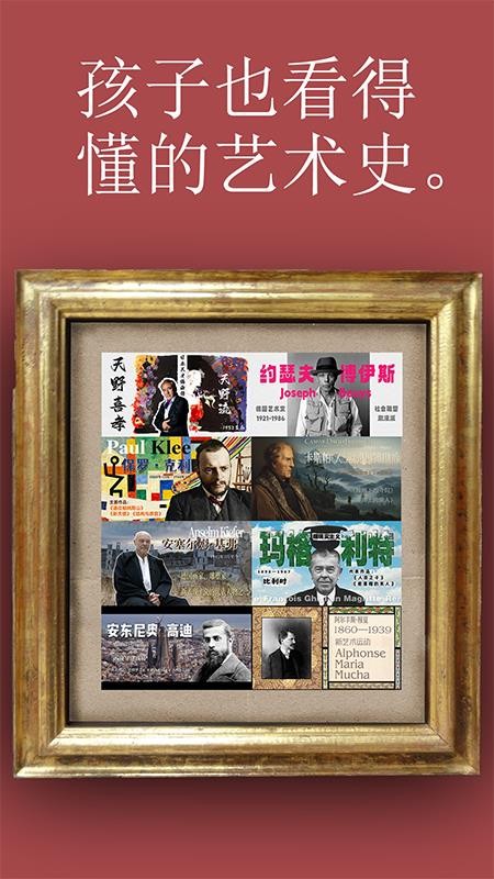 两把椅子app图1