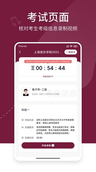 考级帮app图1