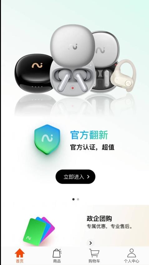 iFLYBUDS软件