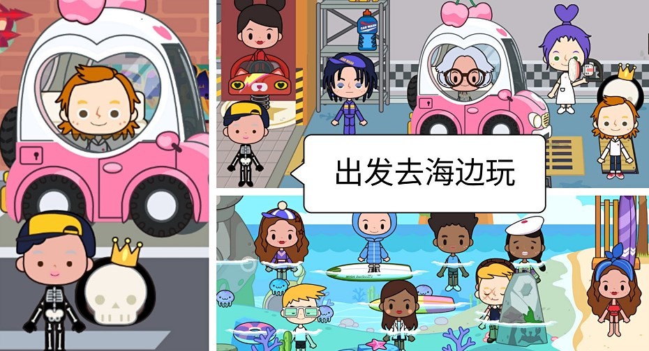 米加生活假期小镇游戏图1