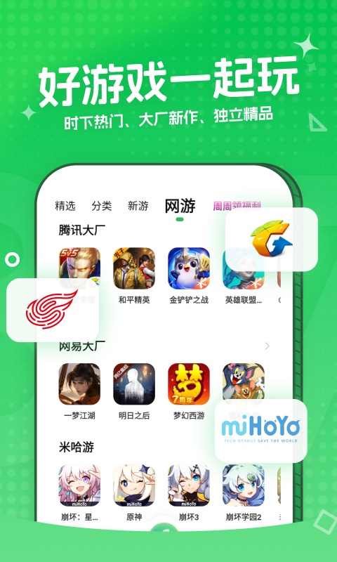 3733游戏盒图3