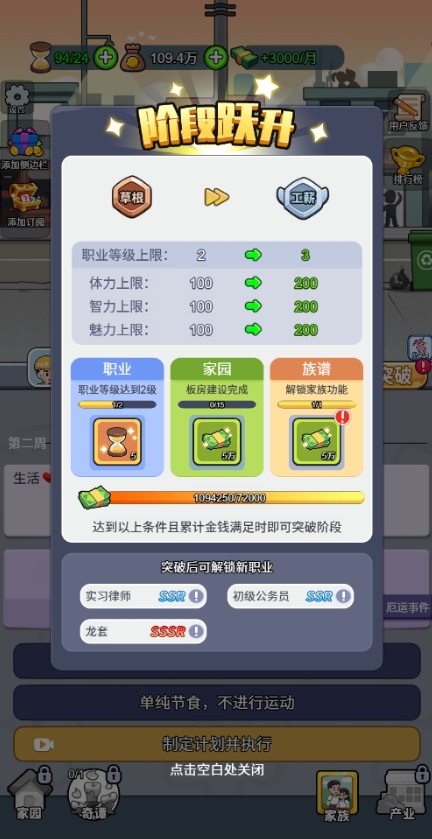 我的穿越人生游戏图4