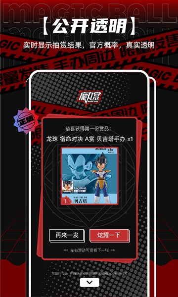 魔丸赏app图2