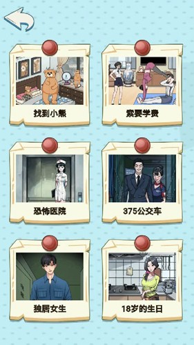 全能找茬王图2