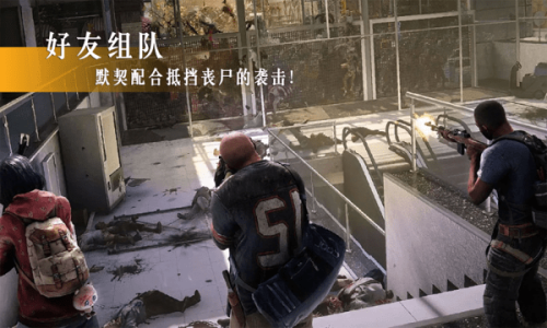 公路丧尸大战图3