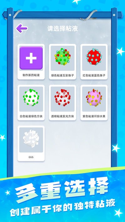 粘土模拟器解压游戏图2