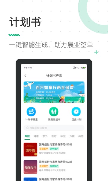 蛮牛伙伴app