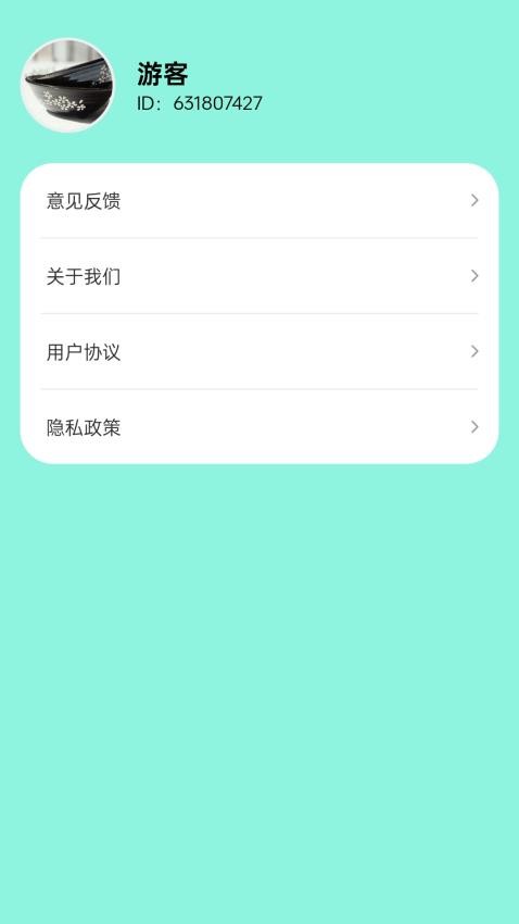 步旅探险家app图3
