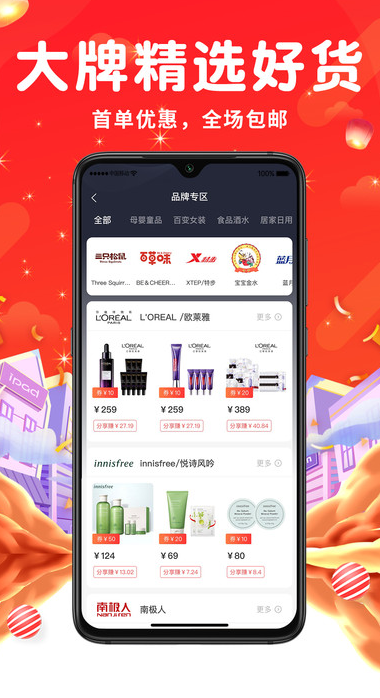 花省app图3