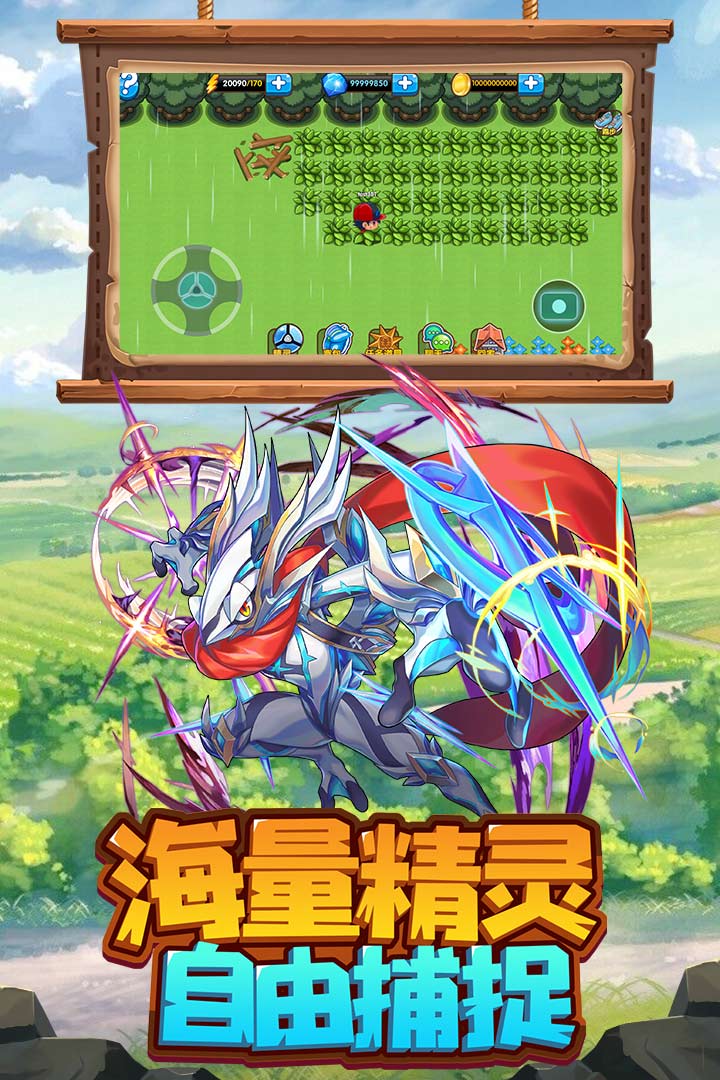 火龙冲（炼狱版）应用宝版图1