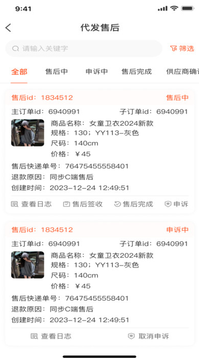 猎货网手机版图1