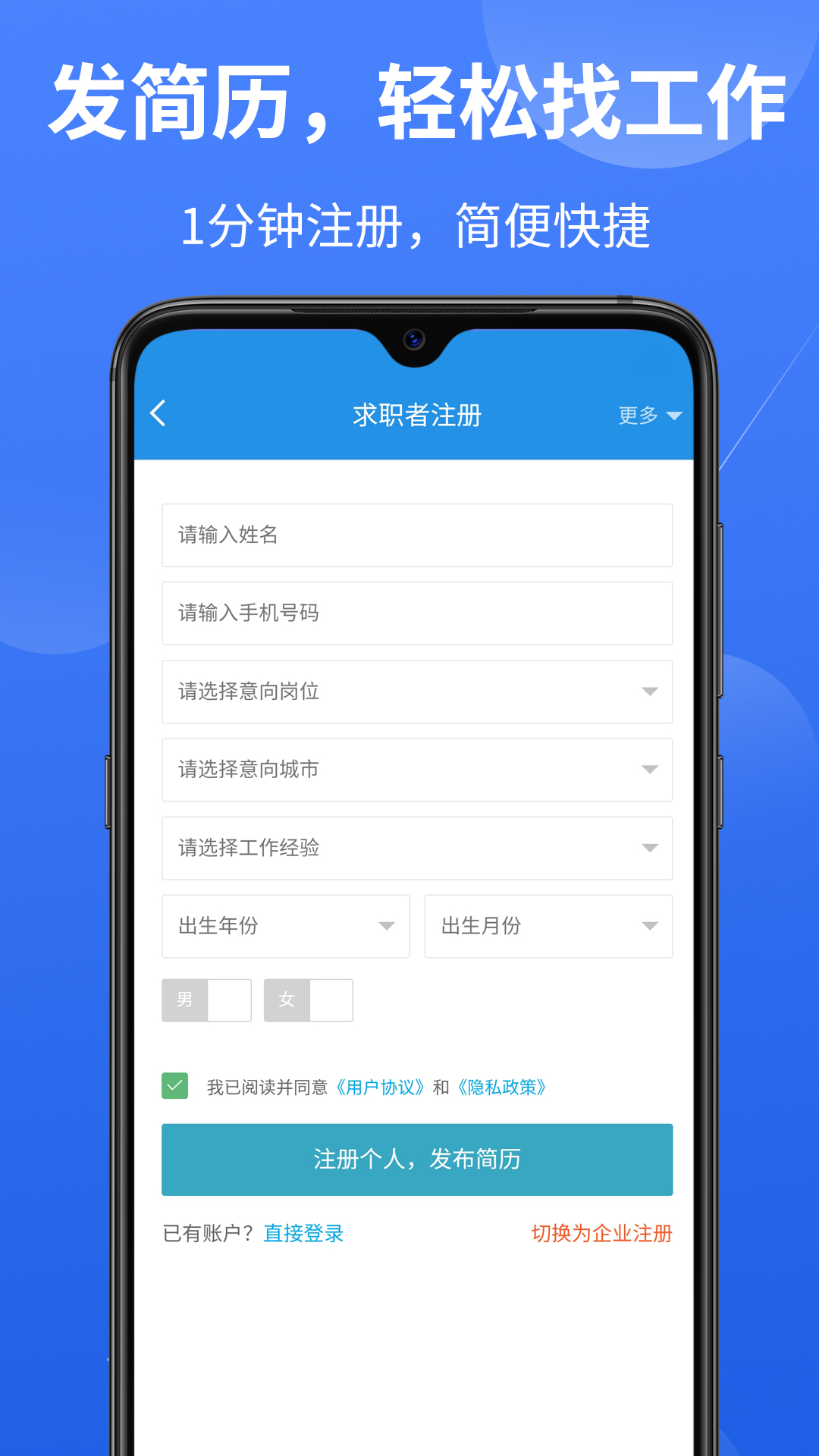 医堆医学人才网app