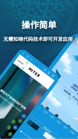 小肆开发官网版