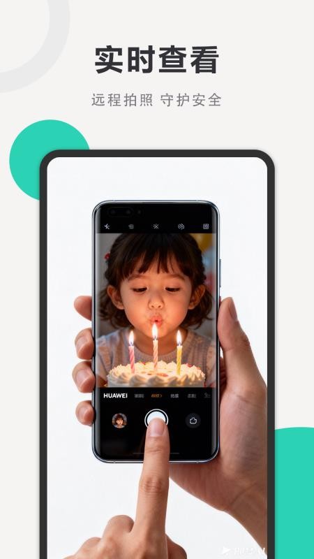 亲护屏幕远程控制工具app图2