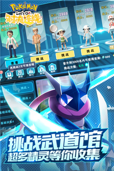 对决连线最新版图2