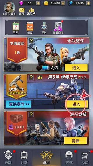 一枪制敌图1