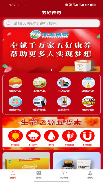 五好传奇app