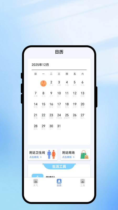 天气望远镜app图2