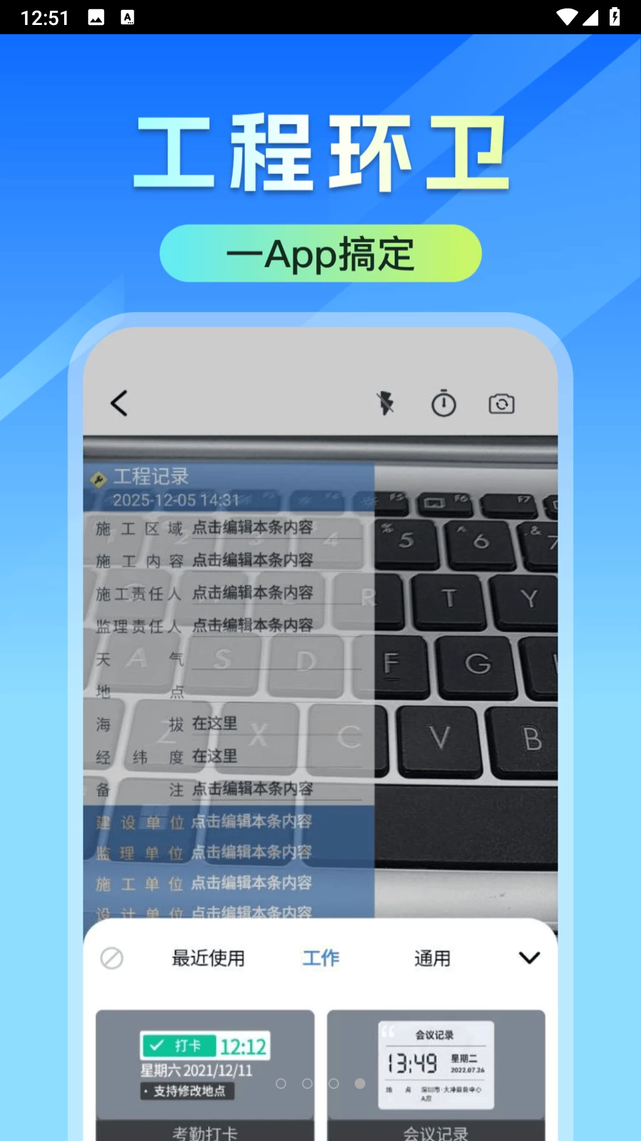 免费水映相机软件图1