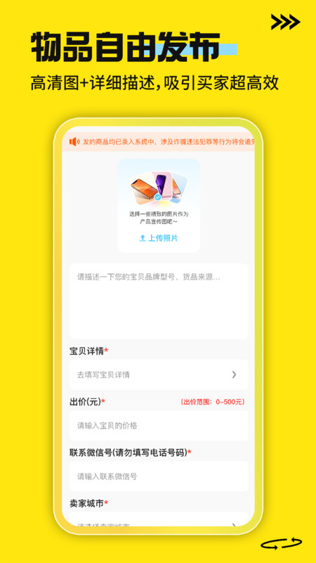 二手手机回收平台app图1