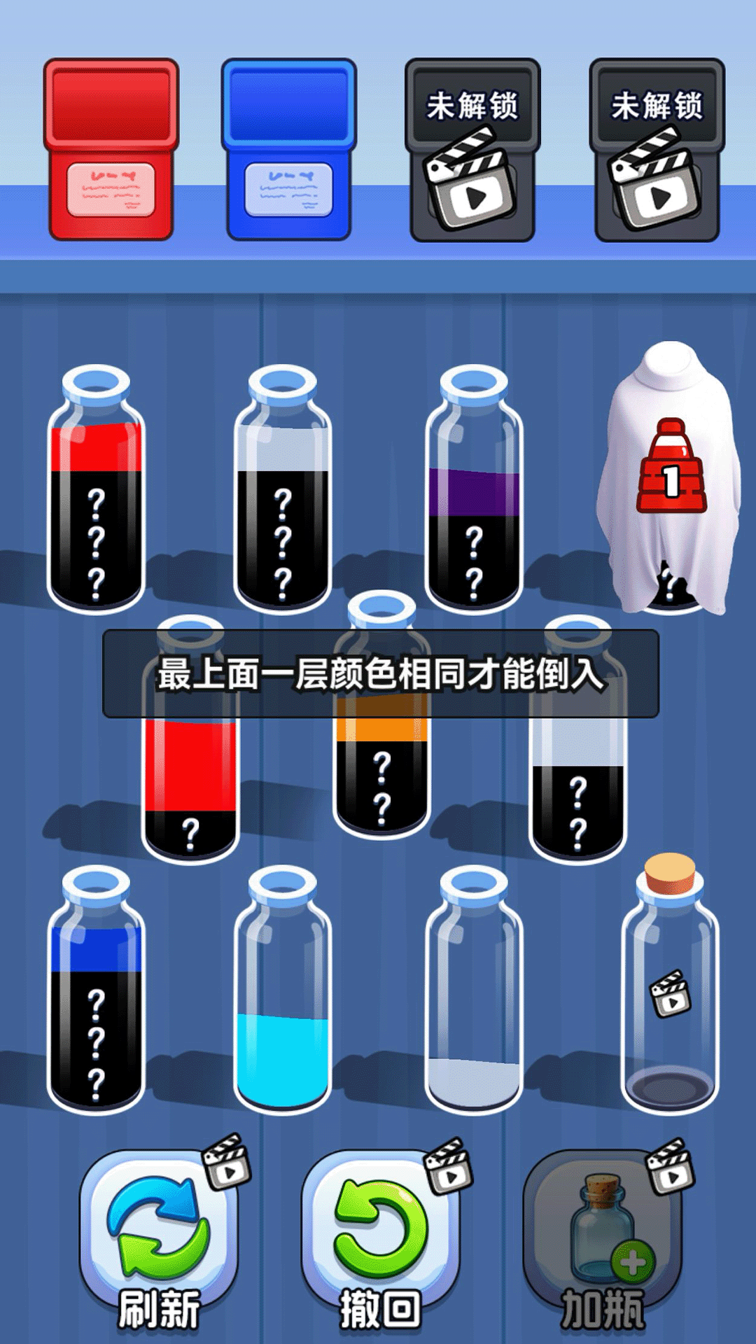 倒水解压排序游戏图1