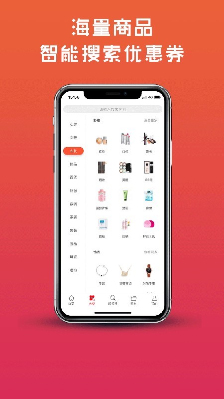 蜜柚生活app图2