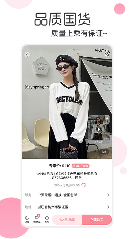 白秋洁app图2