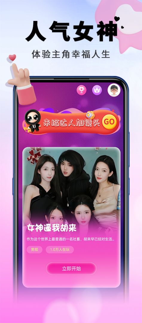 重启网络人生app