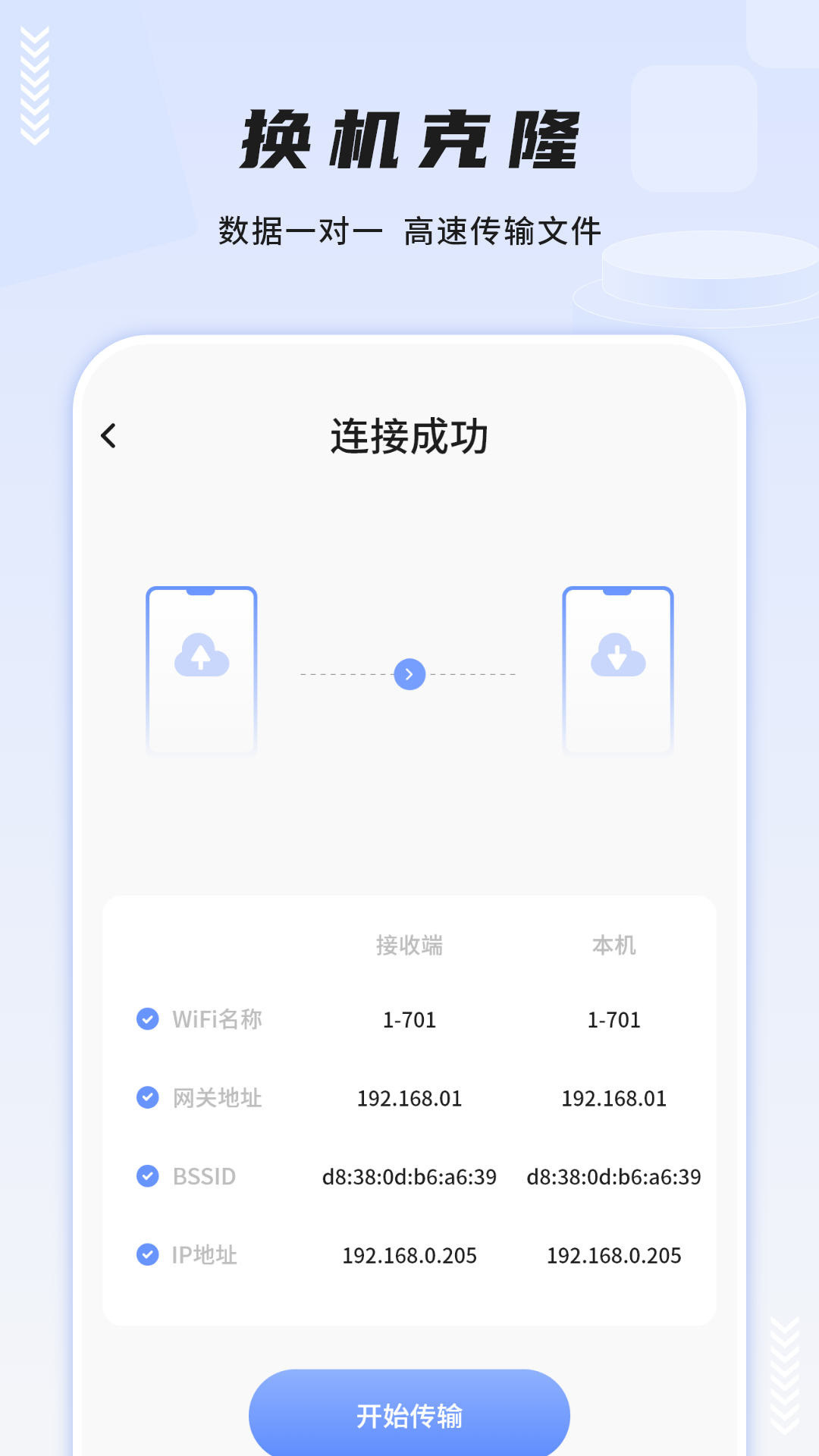 文件助手软件图2