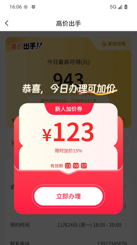 出手鸭app图1