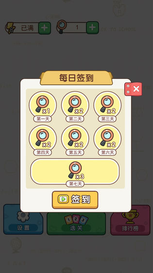 萌狗旺财安卓版图2