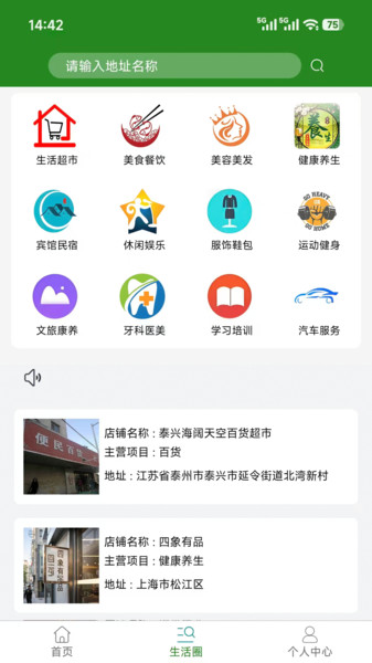 阿啦网app图4
