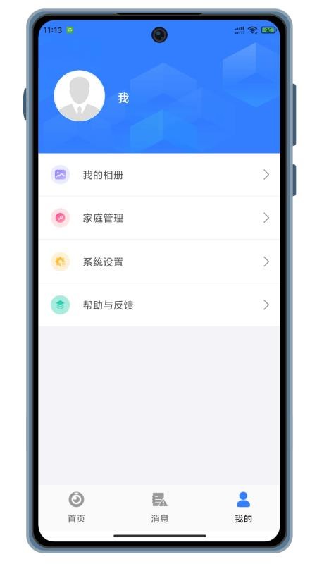 创辰萤享app图2