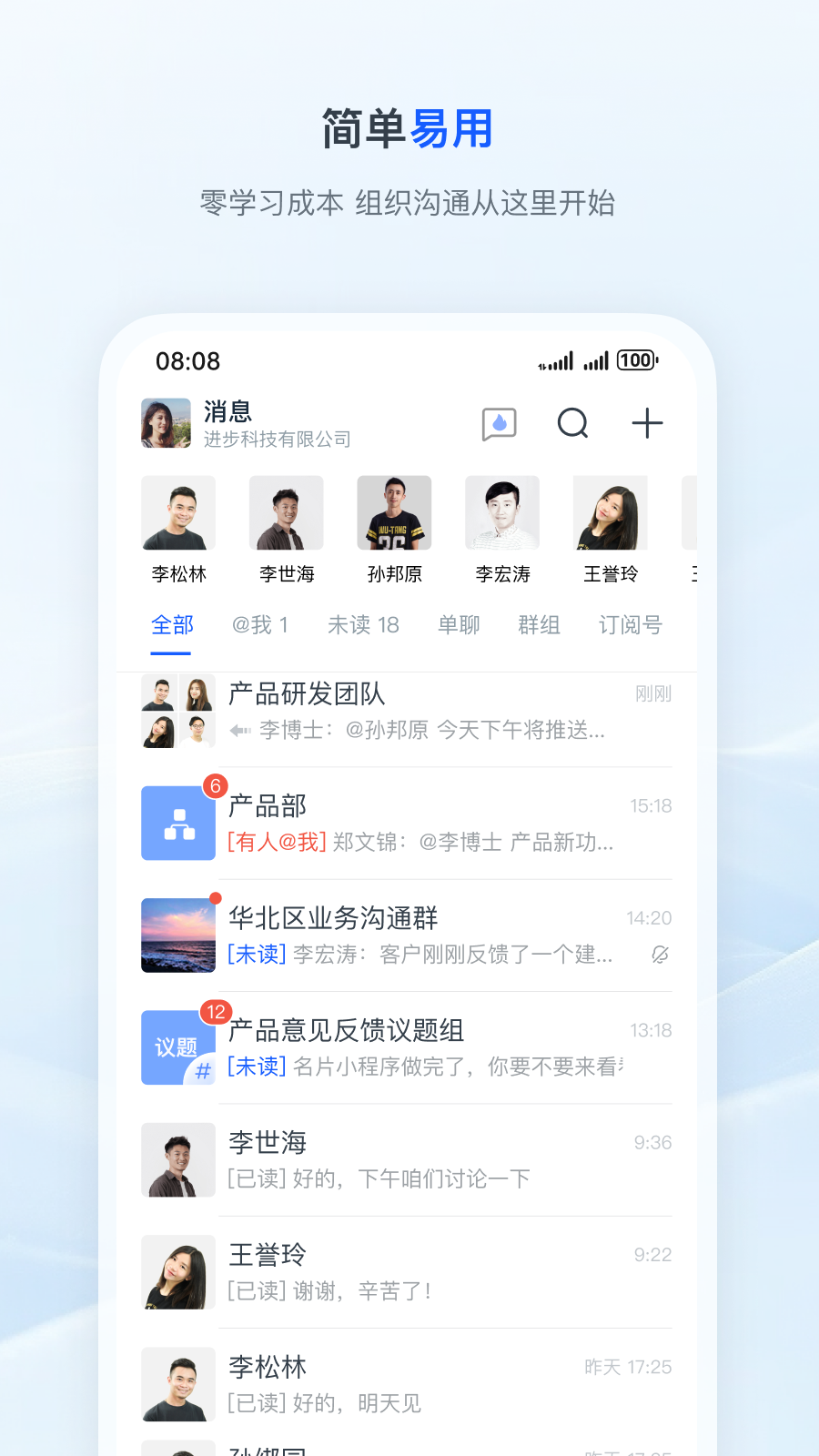 天唧app