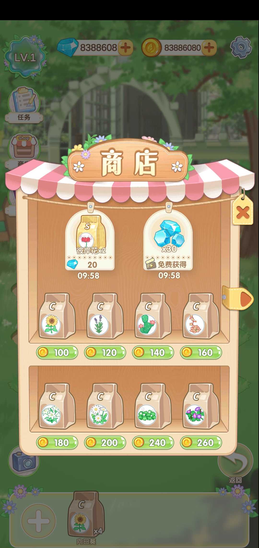 茜茜公主的魔法花园图1