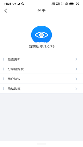 云智AI软件图2