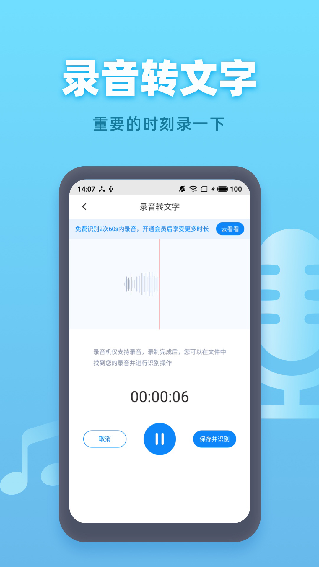 手机录音机app图2