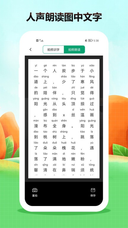 汉语好学app图3