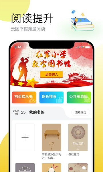 简帛云校教师端app图1