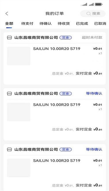 耀灵掌上通app