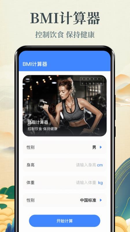 戒色app图2