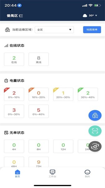 小呗企业版app图2