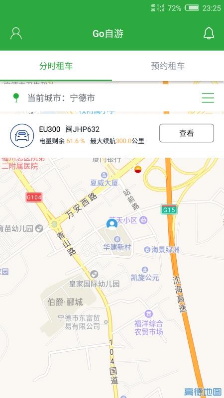 Go自游软件